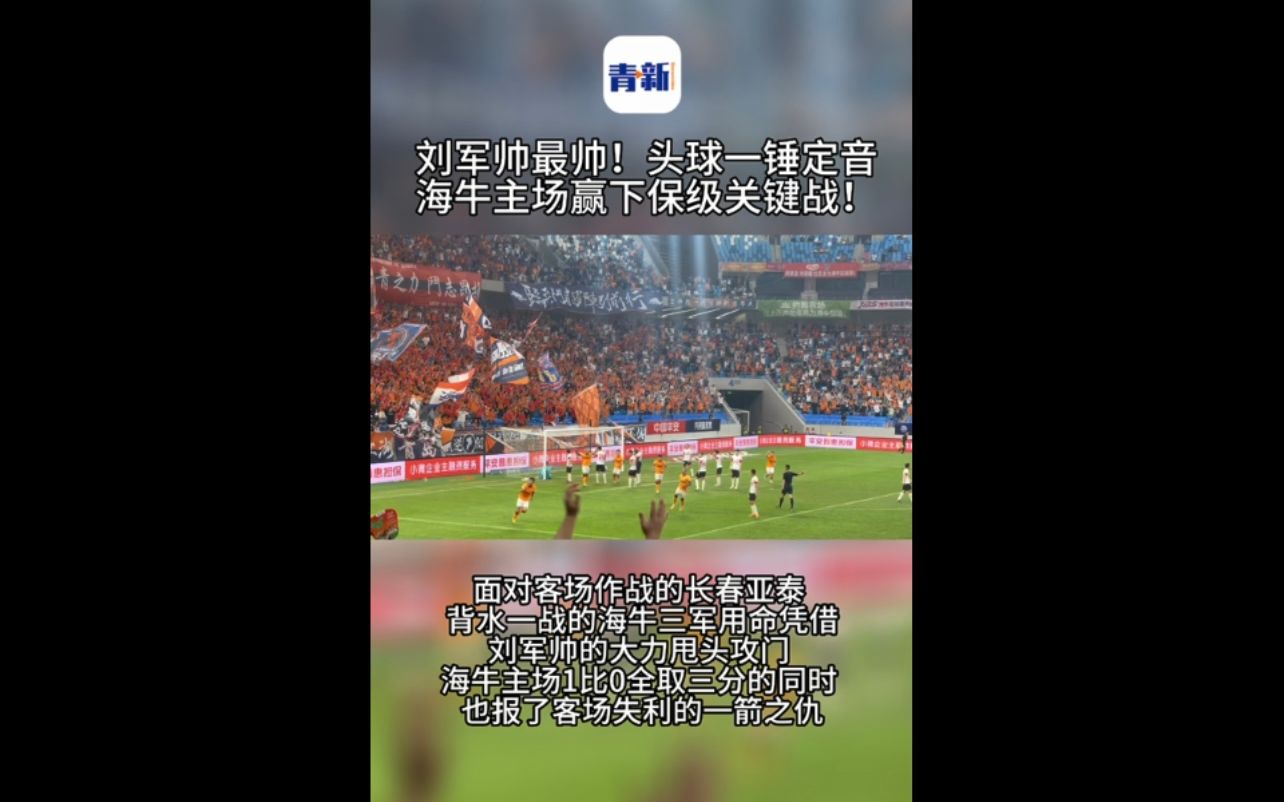 长春亚泰遭遇失利，面对保级艰巨任务的简单介绍