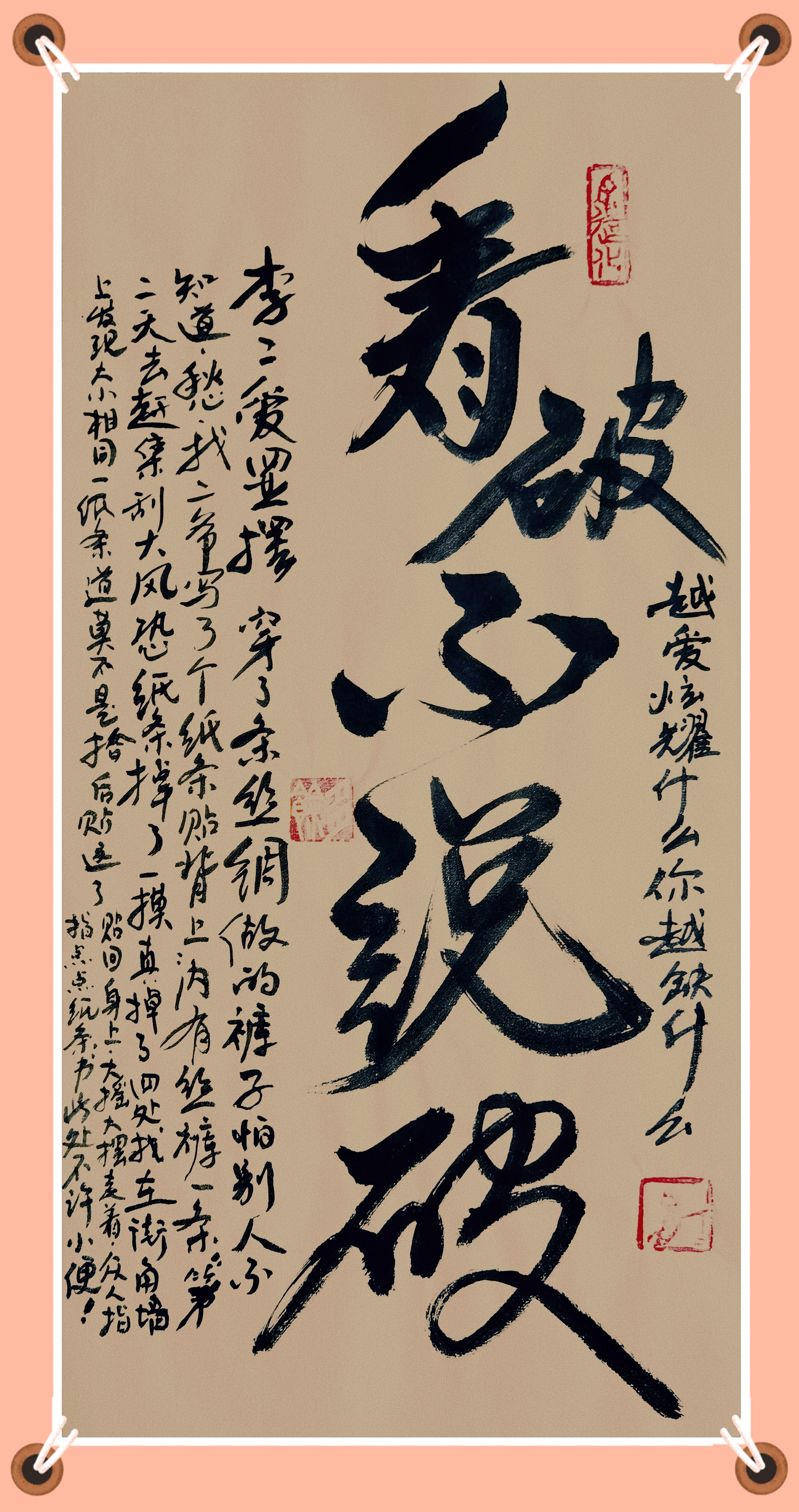 华夏河北幸福奋起直追，扳回颓势